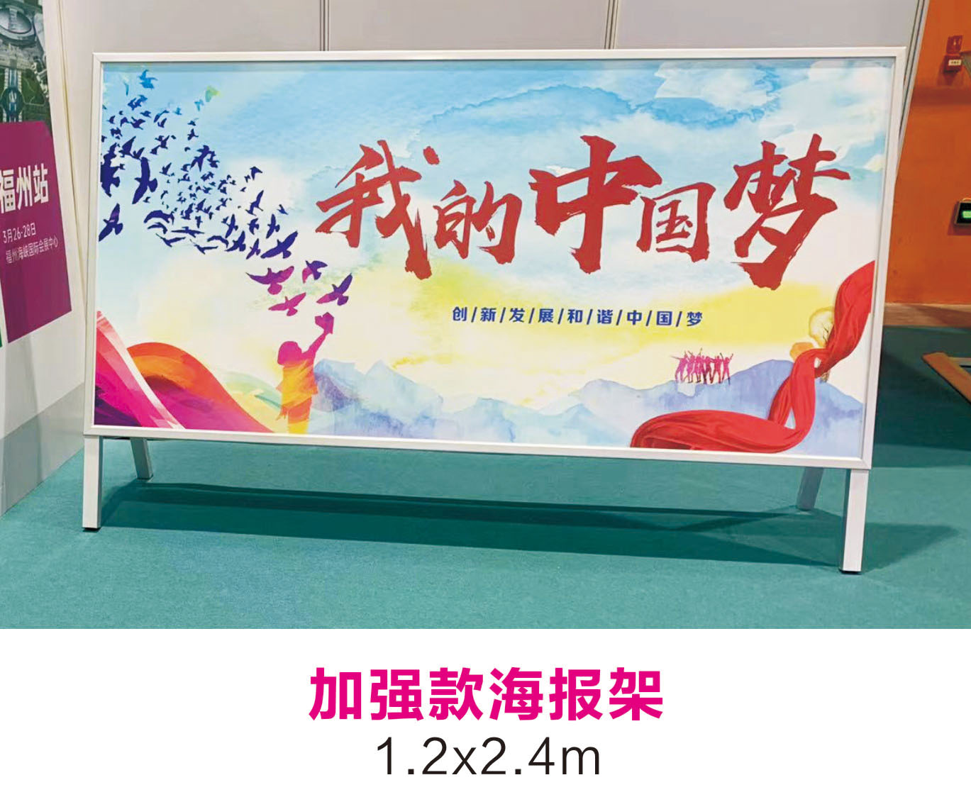商丘会议布展